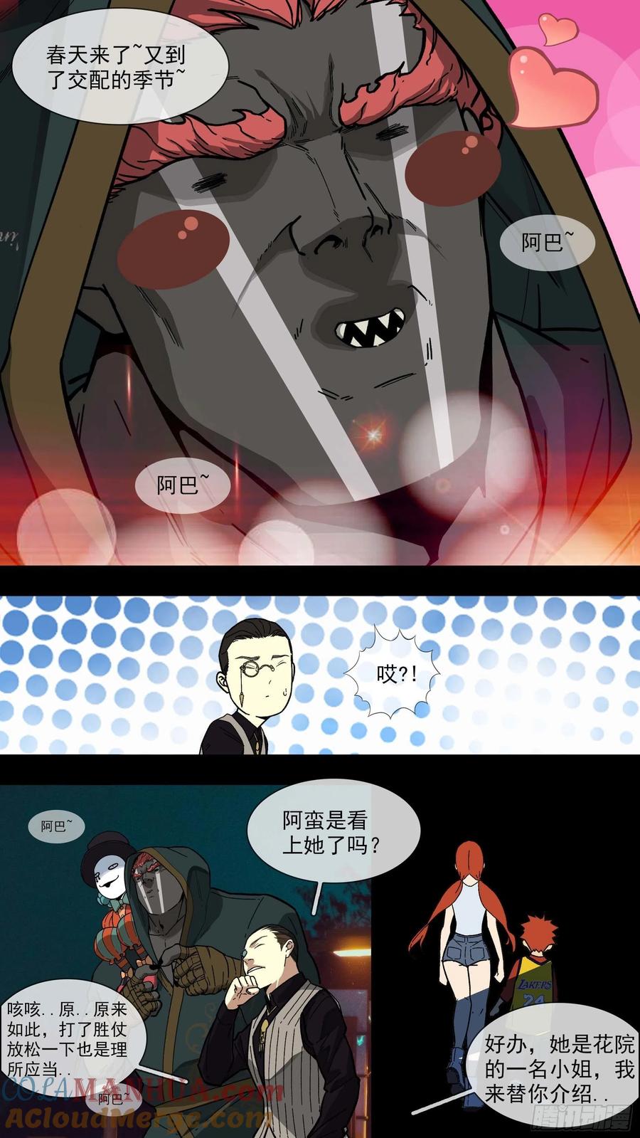 乌鸦 107 【白】027 第2页