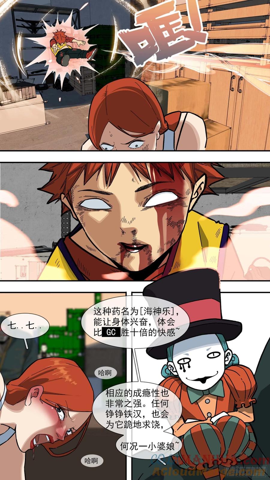 乌鸦 107 【白】027 第12页
