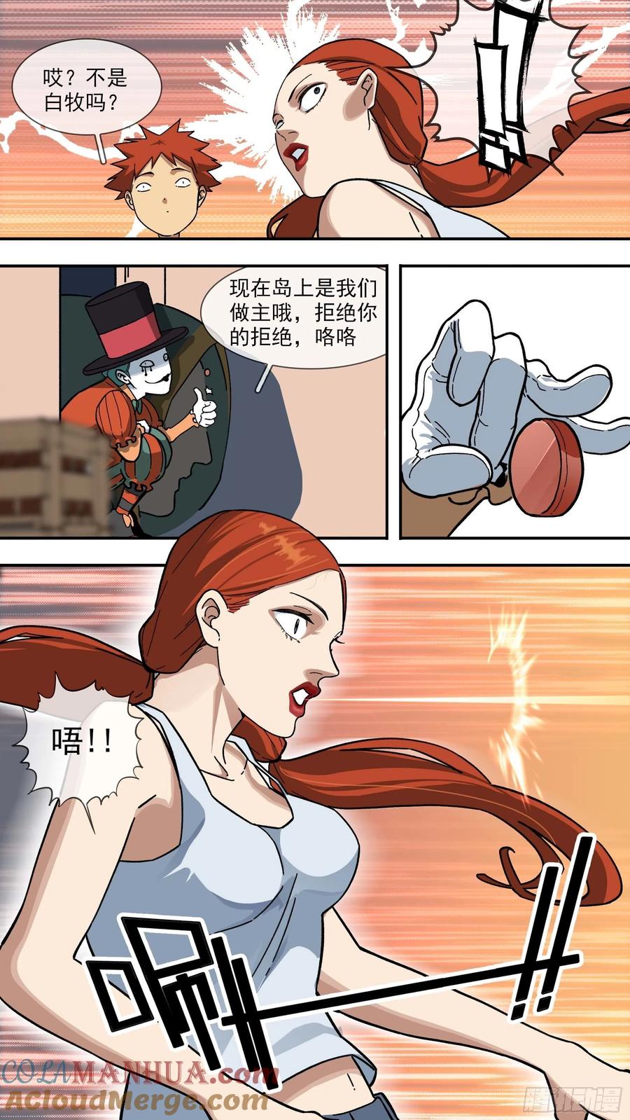 乌鸦 107 【白】027 第10页