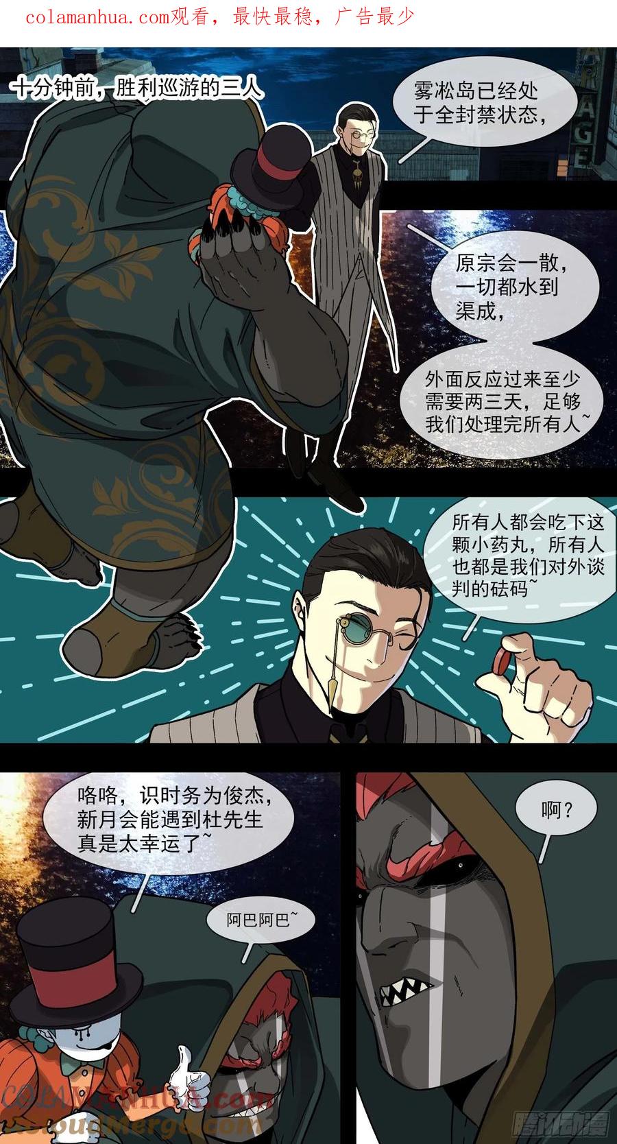 乌鸦 107 【白】027 第1页