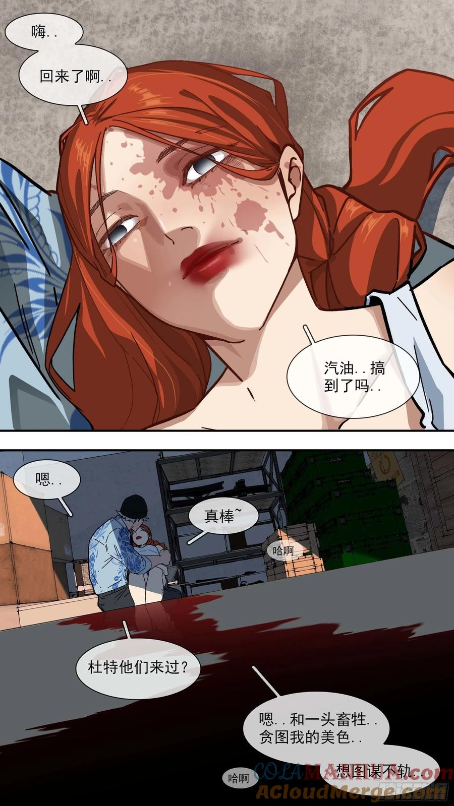 乌鸦 108 【白】028 第19页