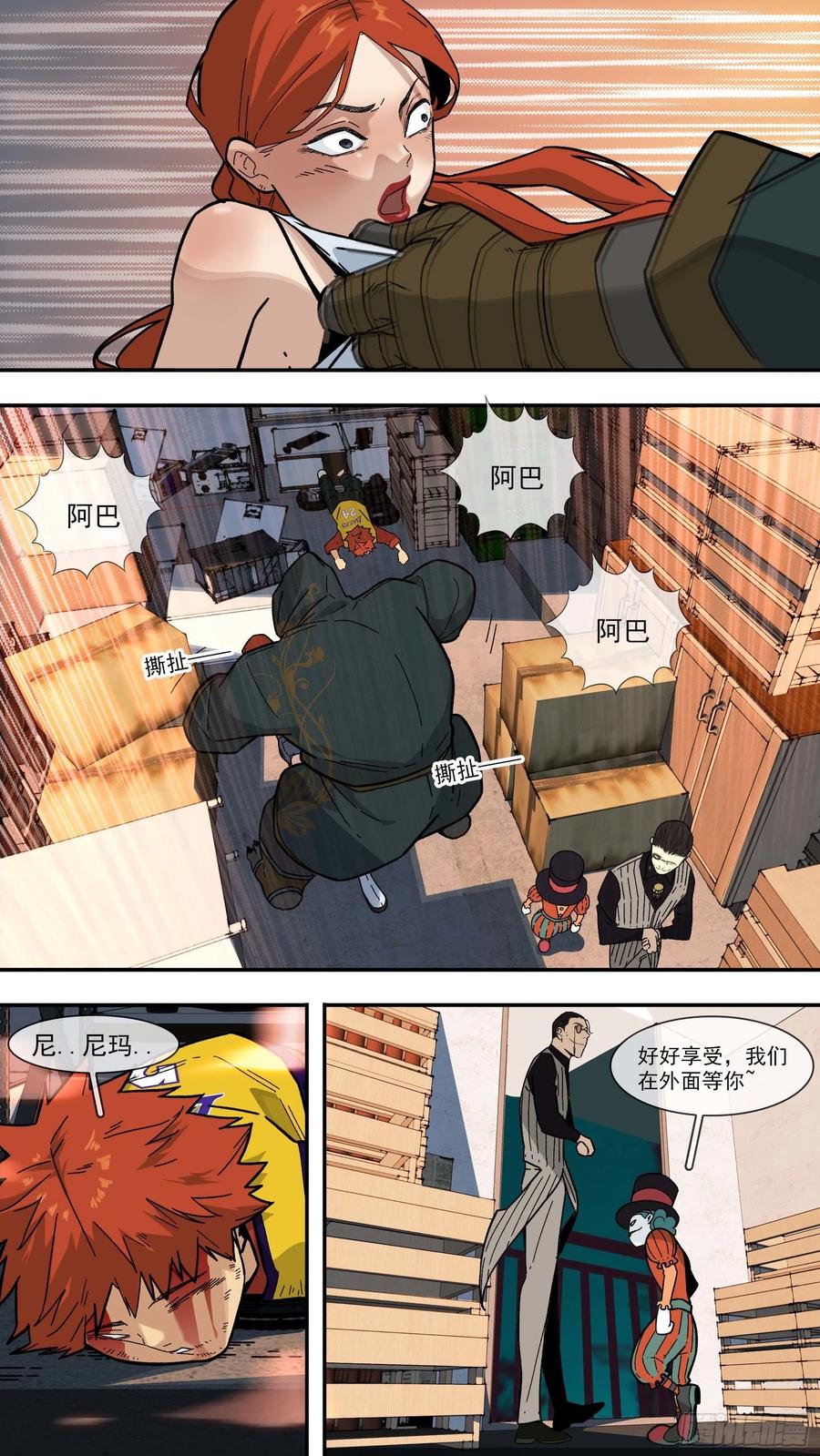 乌鸦 108 【白】028 第2页