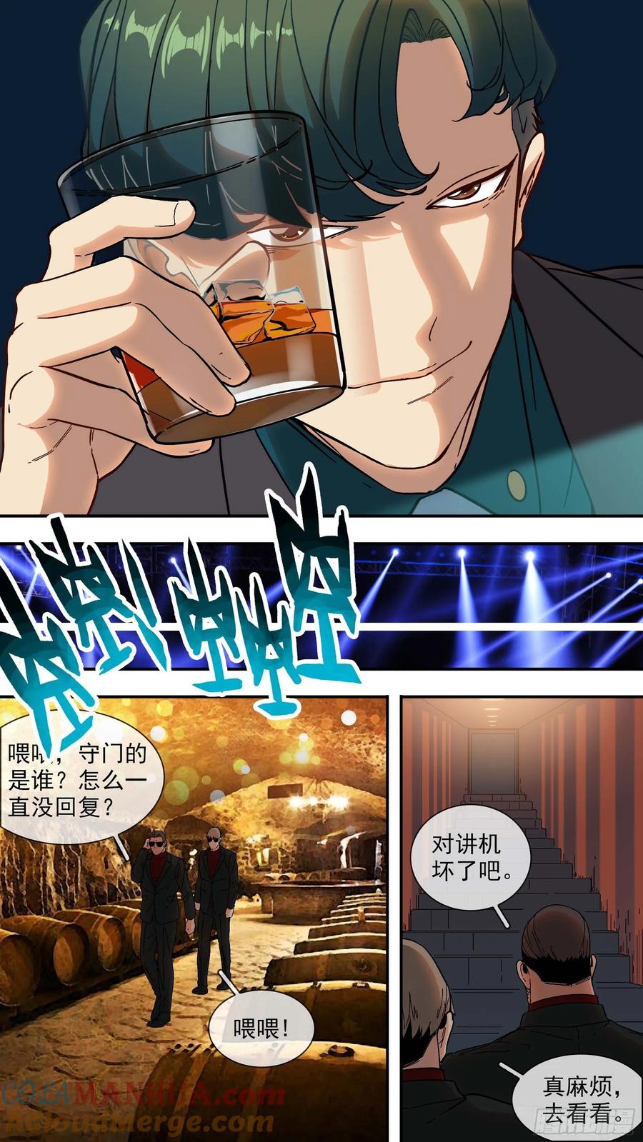乌鸦 10 【青】05—鬣狗酒吧 第5页