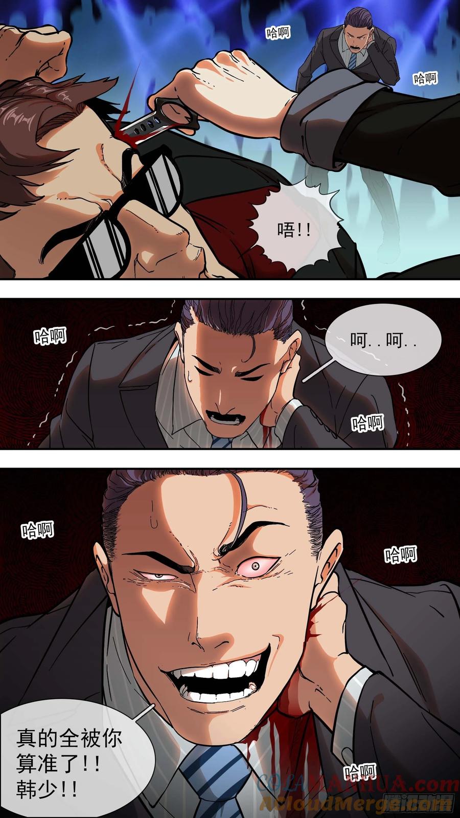 乌鸦 10 【青】05—鬣狗酒吧 第15页