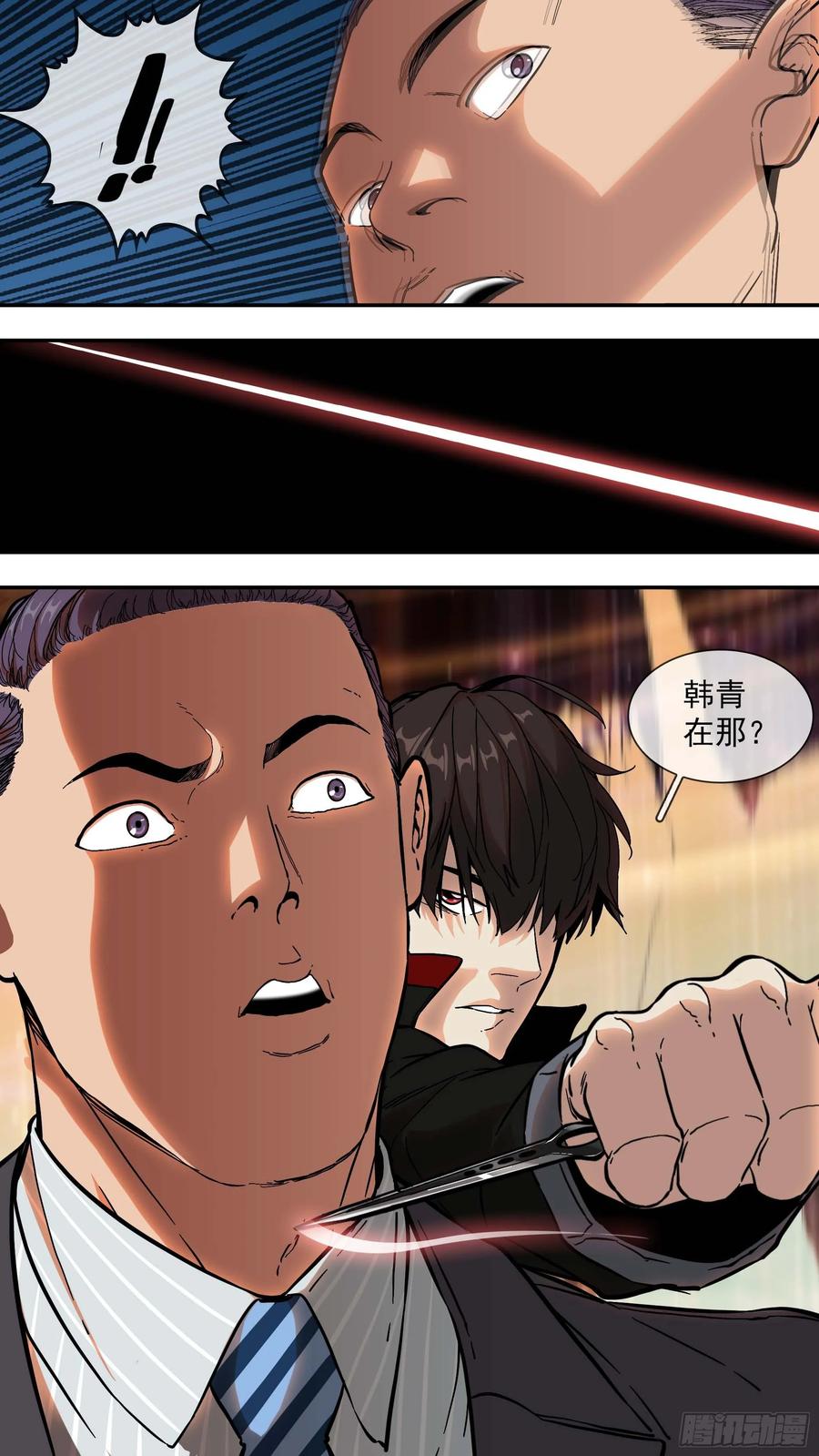 乌鸦 10 【青】05—鬣狗酒吧 第10页
