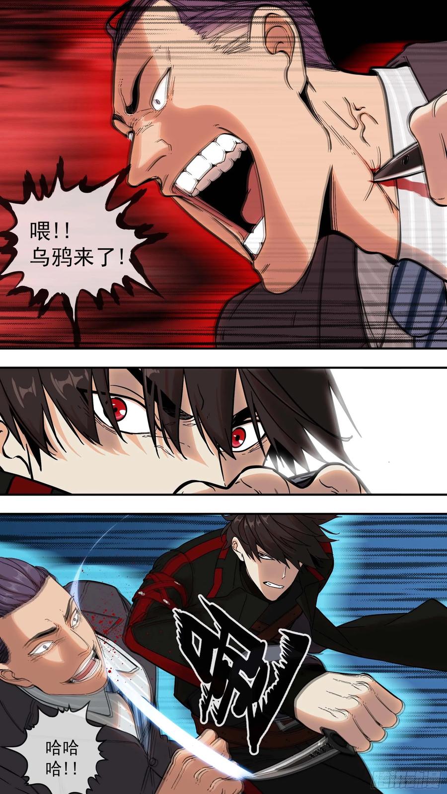 乌鸦 10 【青】05—鬣狗酒吧 第12页