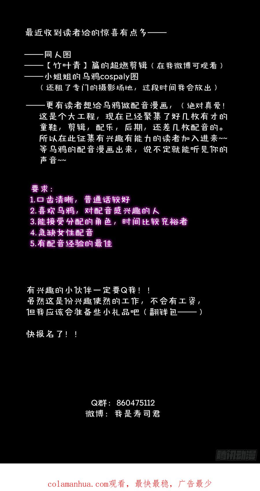 乌鸦 109 【白】029 第24页