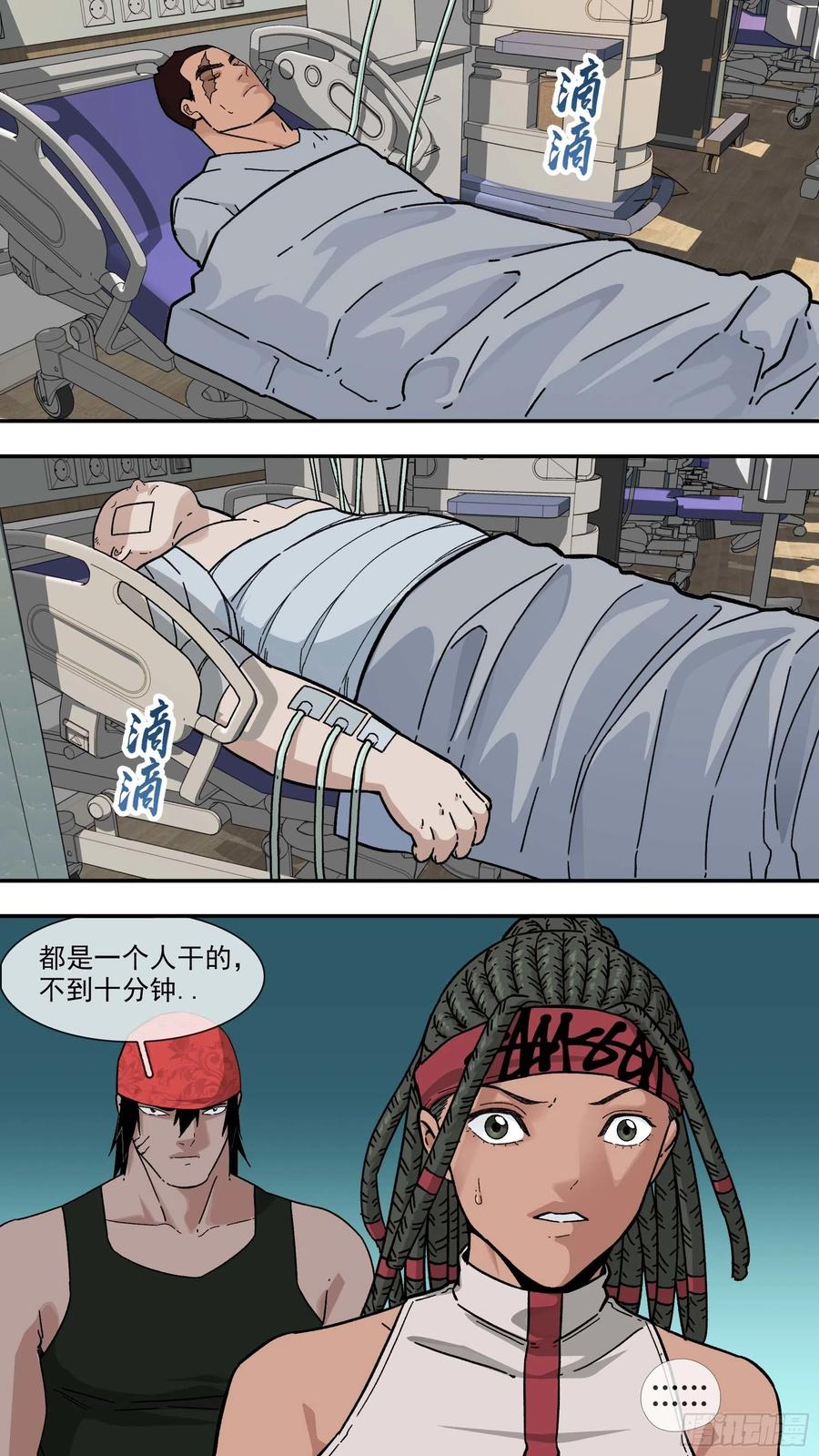 乌鸦 109 【白】029 第2页