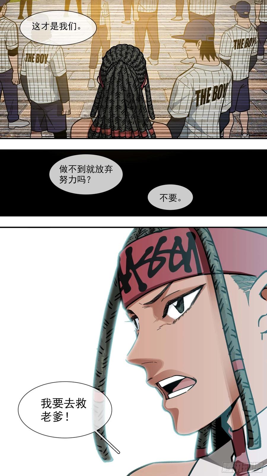 乌鸦 109 【白】029 第6页