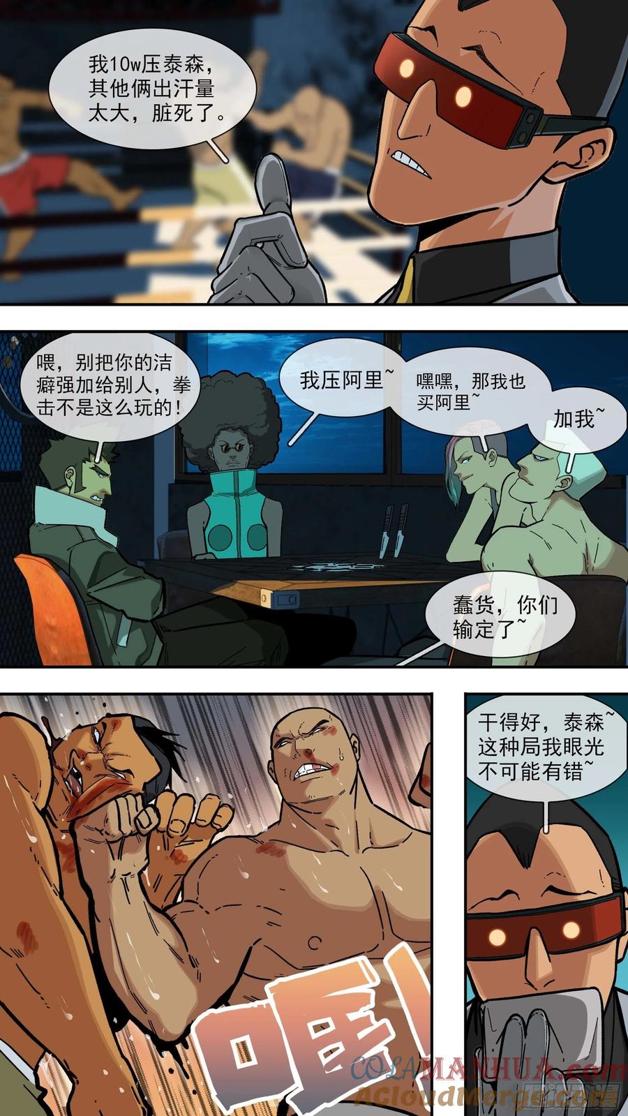 乌鸦 110 【白】030 第7页