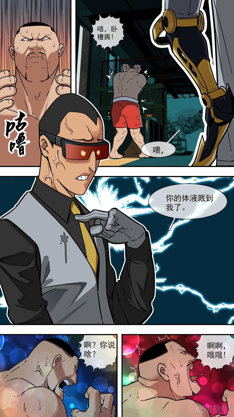 乌鸦 110 【白】030 第10页
