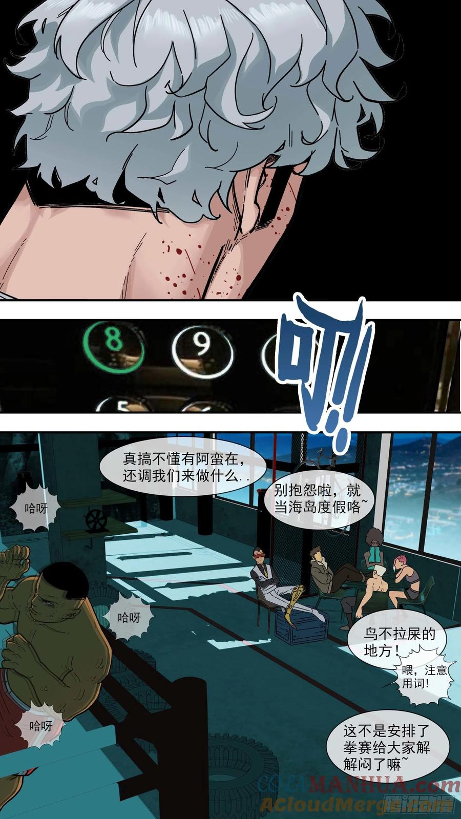 乌鸦 110 【白】030 第5页