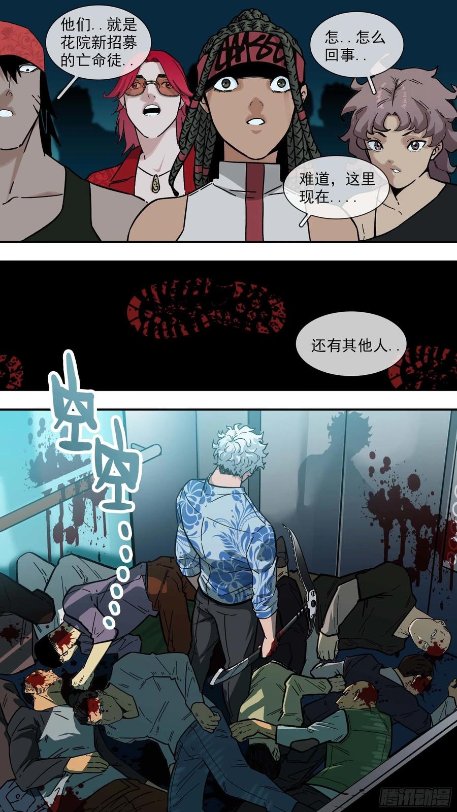 乌鸦 110 【白】030 第4页