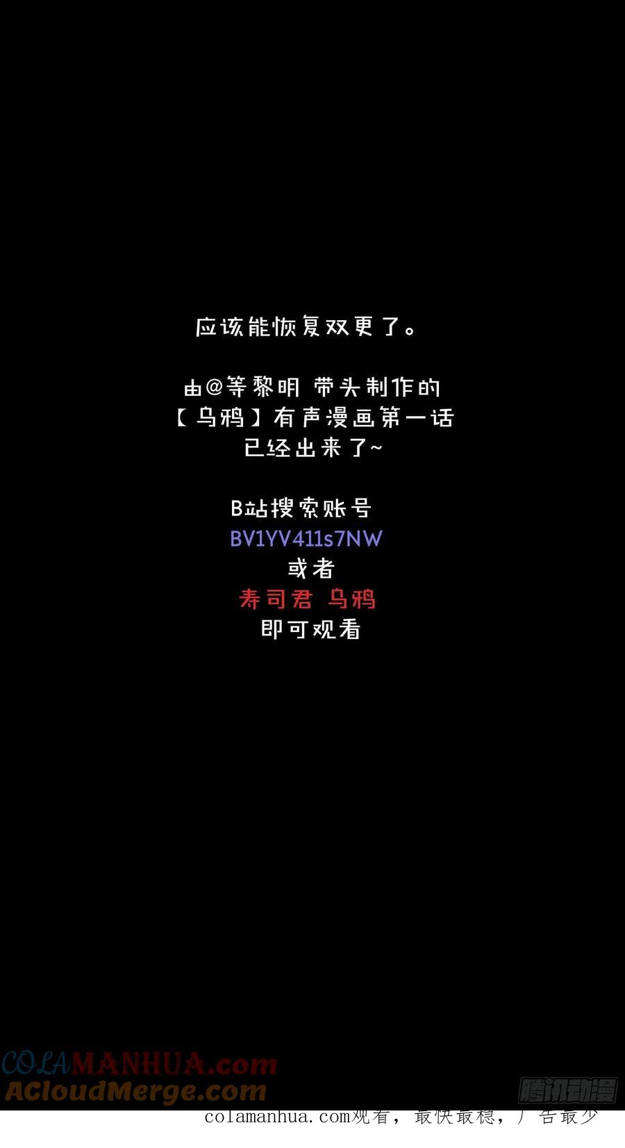 乌鸦 110 【白】030 第15页