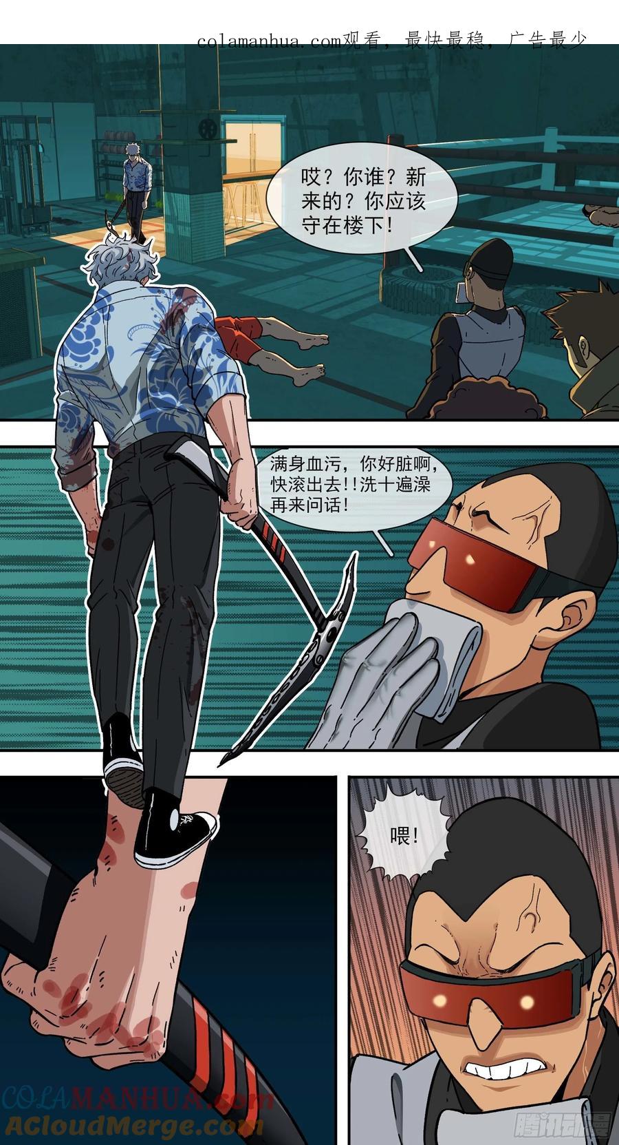 乌鸦 111 【白】031 第1页