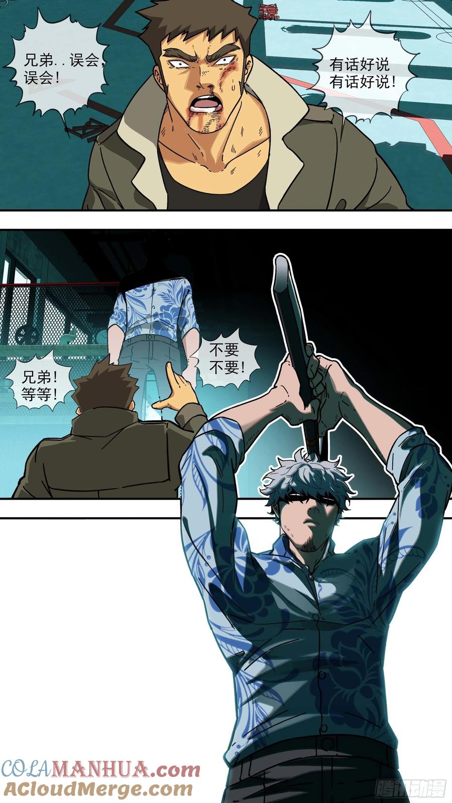 乌鸦 111 【白】031 第7页