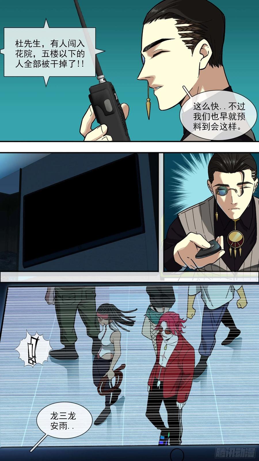 乌鸦 112 【白】032 第2页