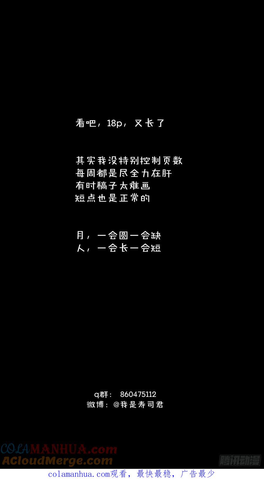 乌鸦 112 【白】032 第19页