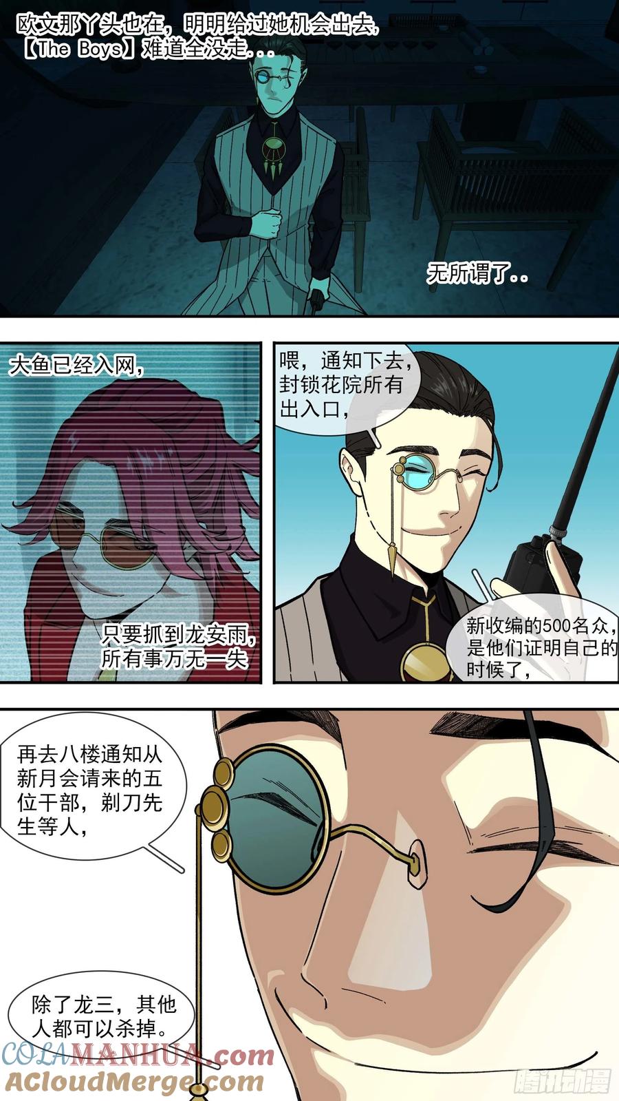 乌鸦 112 【白】032 第3页