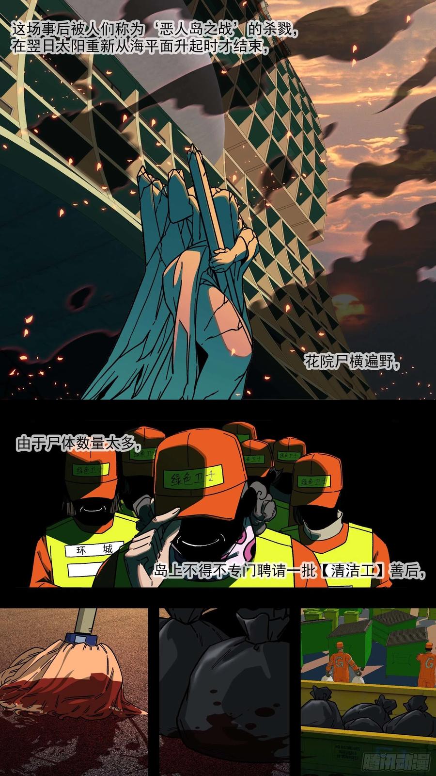 乌鸦 112 【白】032 第16页