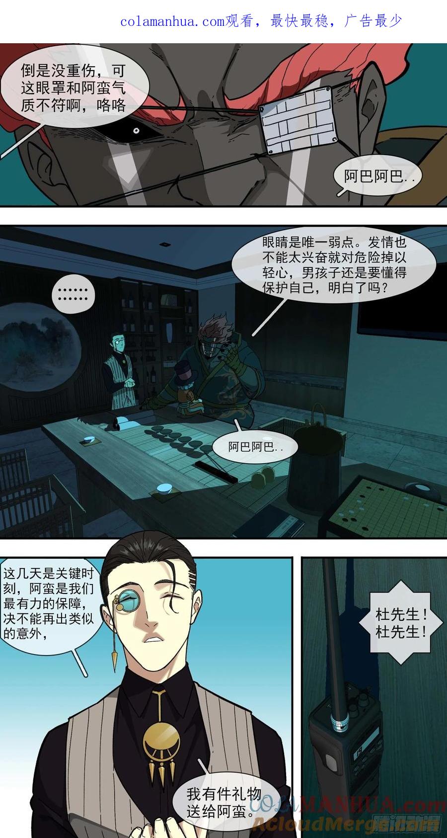 乌鸦 112 【白】032 第1页