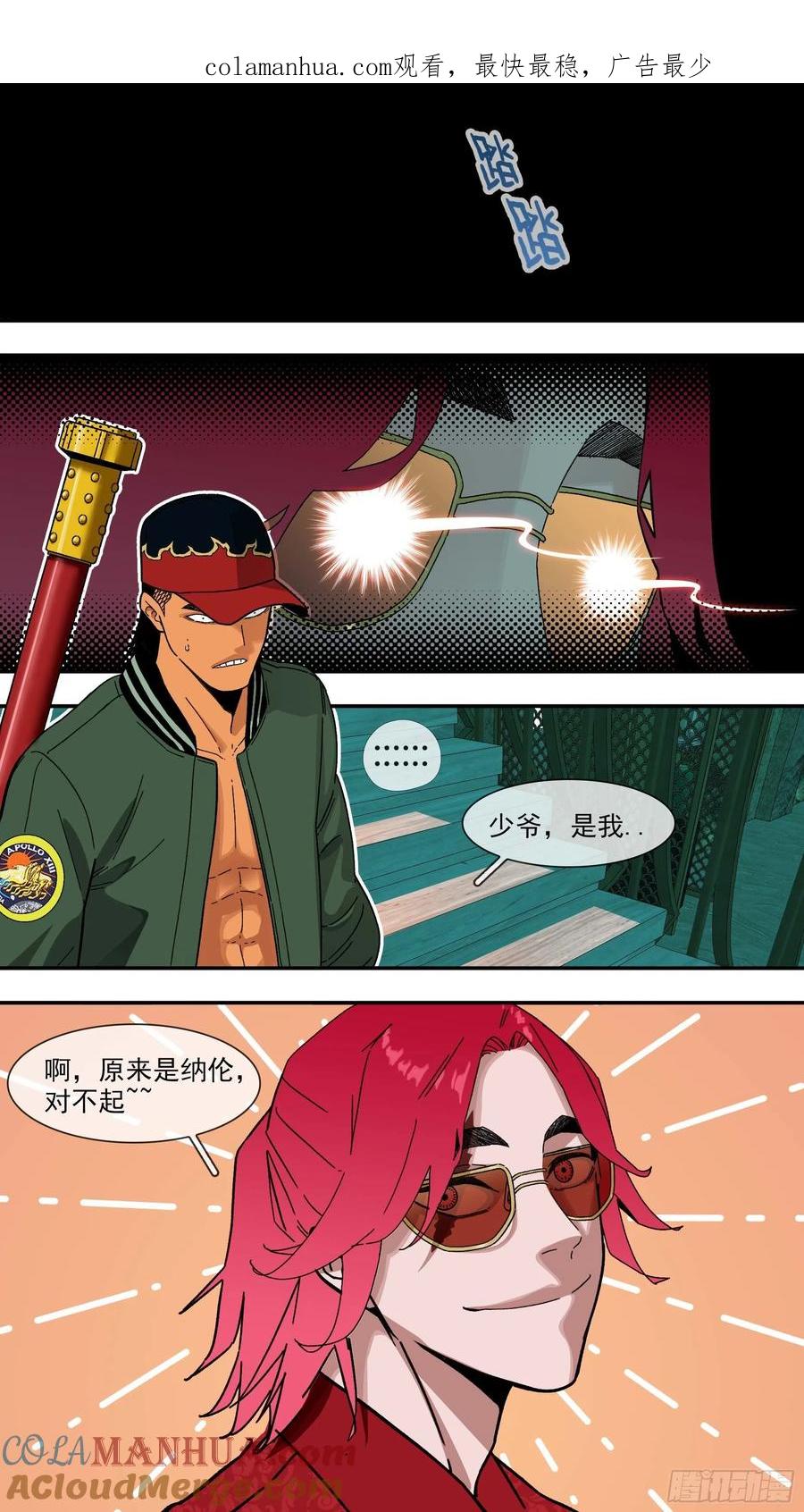 乌鸦 113 【白】033 第1页