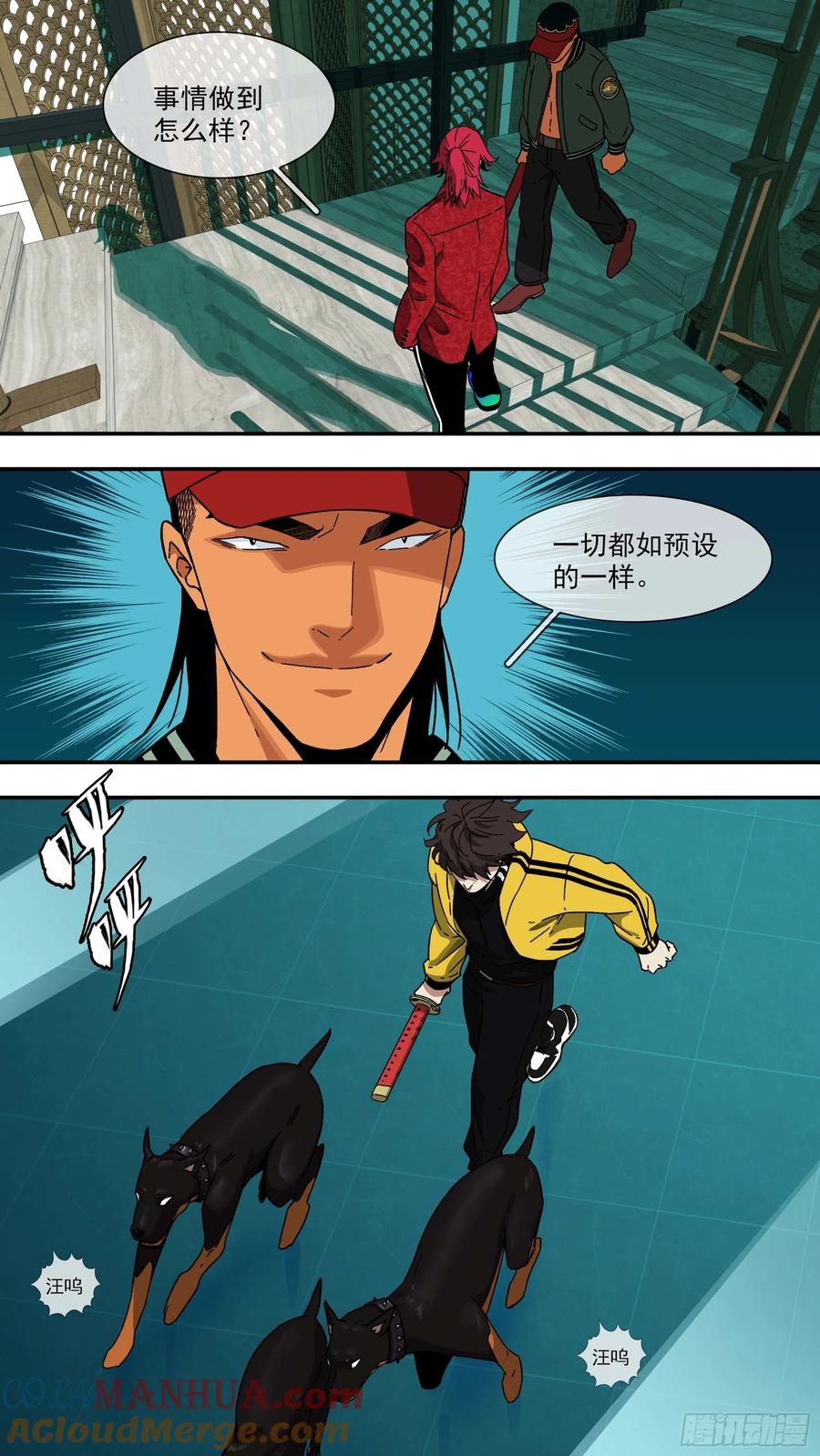乌鸦 113 【白】033 第2页