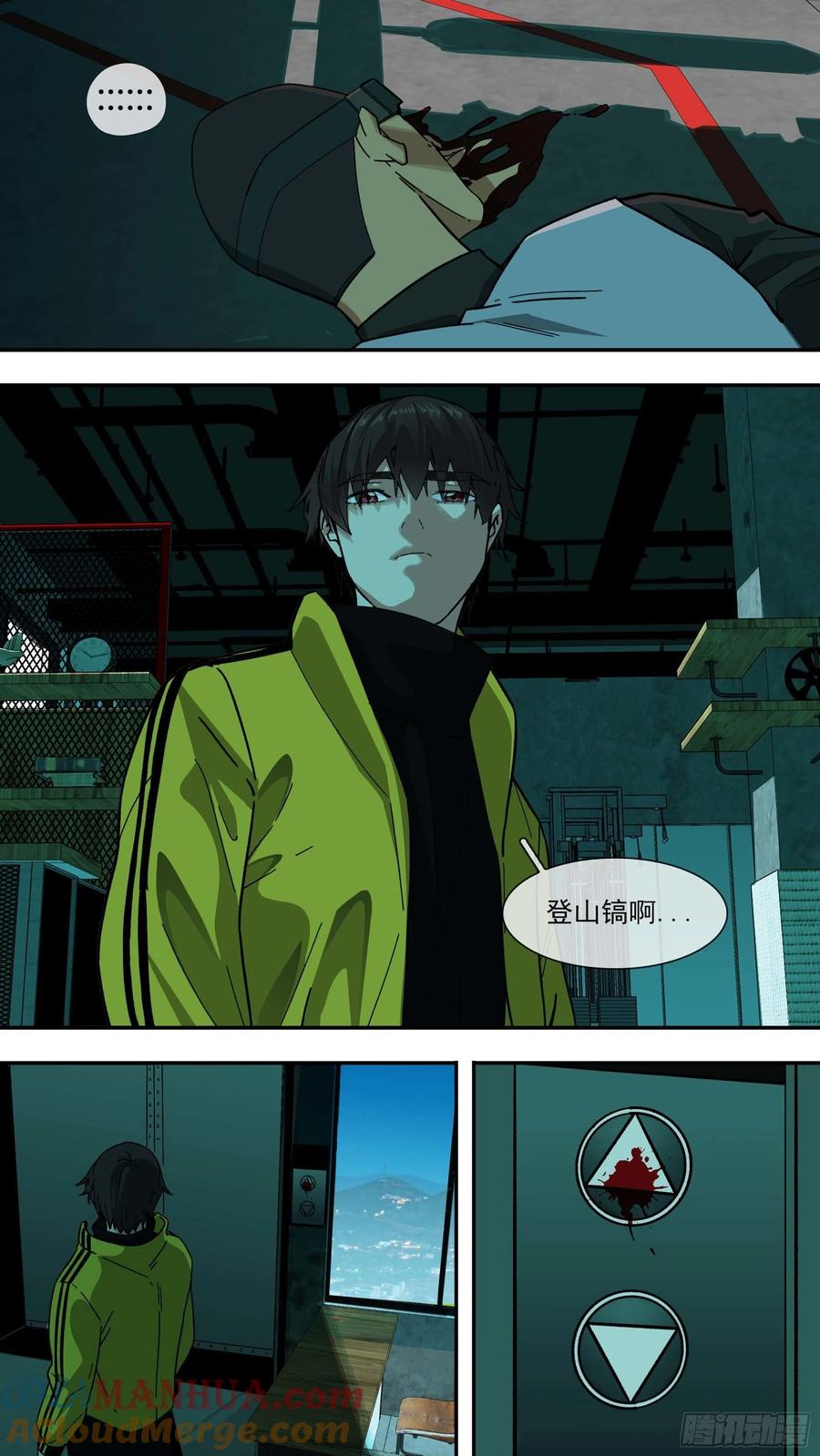 乌鸦 113 【白】033 第7页