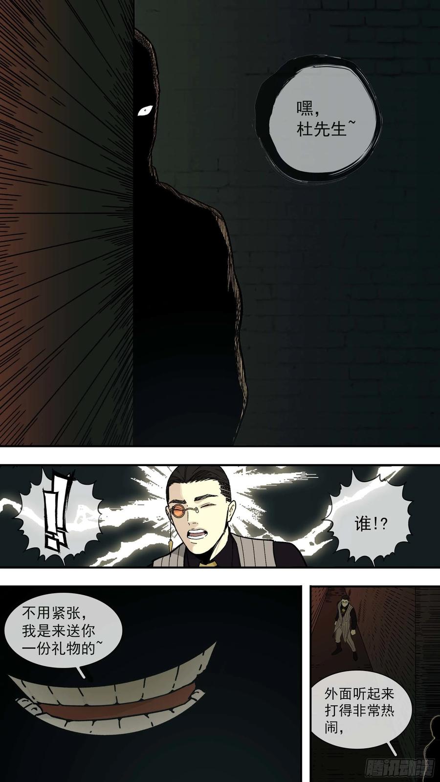 乌鸦 115 【白】035 第14页