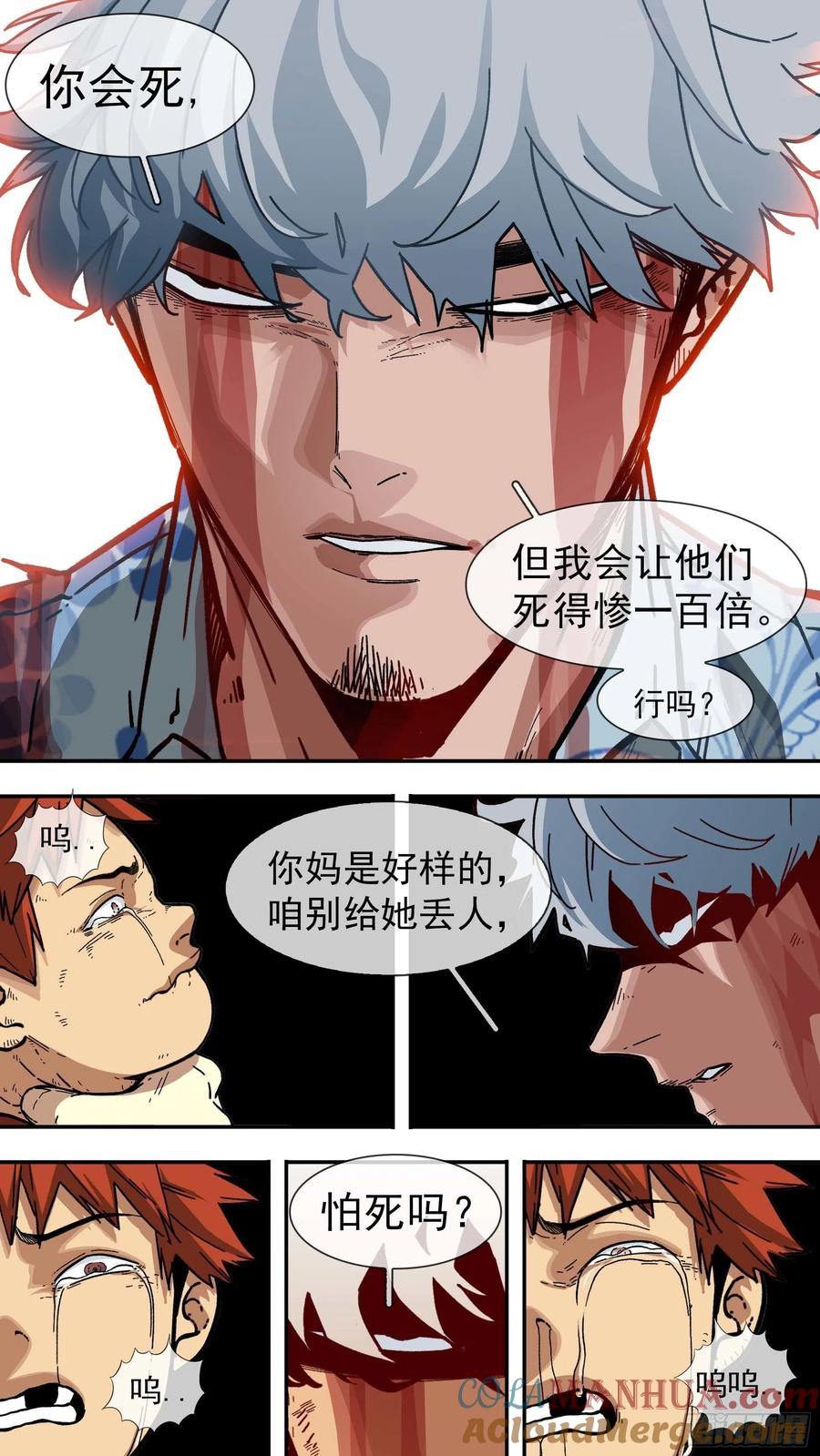 乌鸦 116 【白】036 第27页