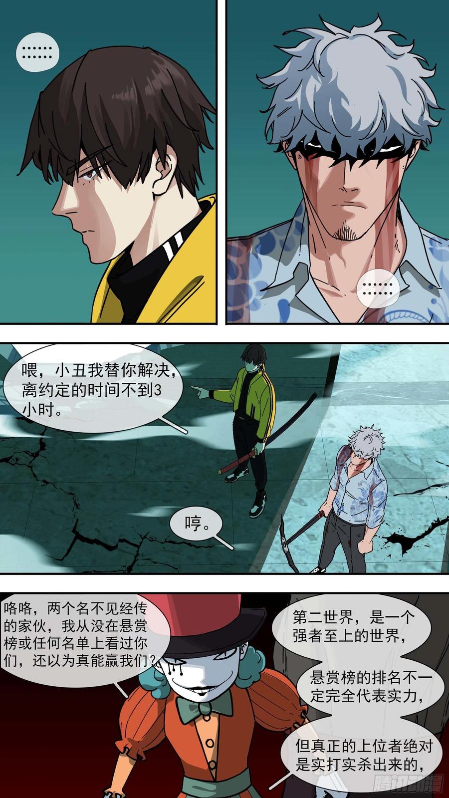 乌鸦 116 【白】036 第20页
