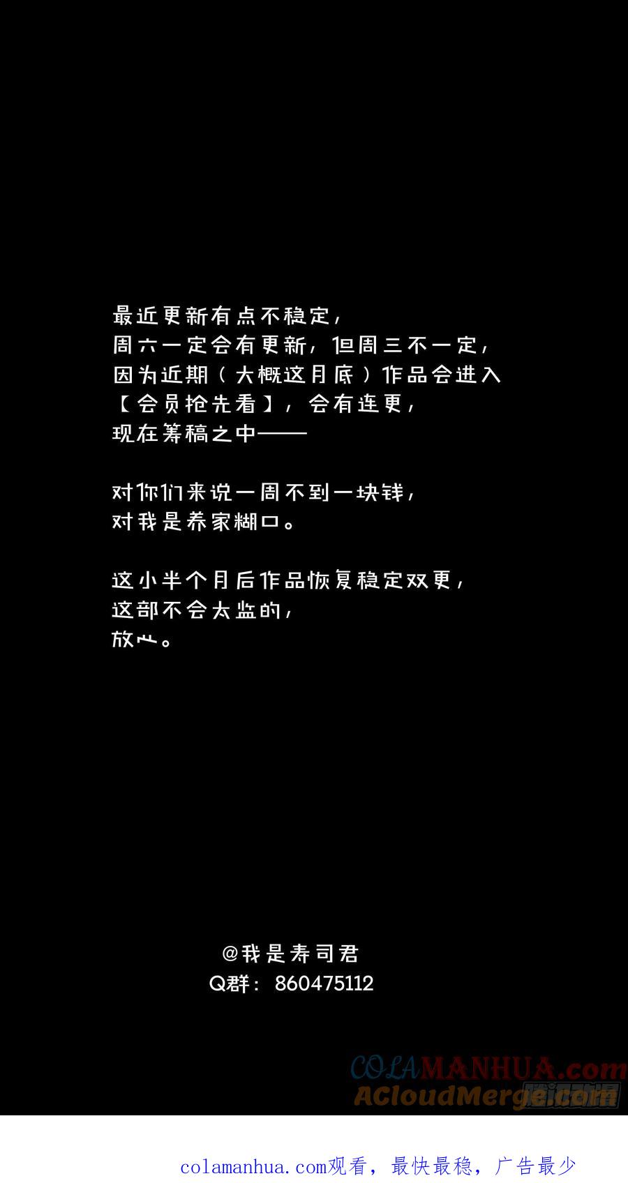 乌鸦 116 【白】036 第29页