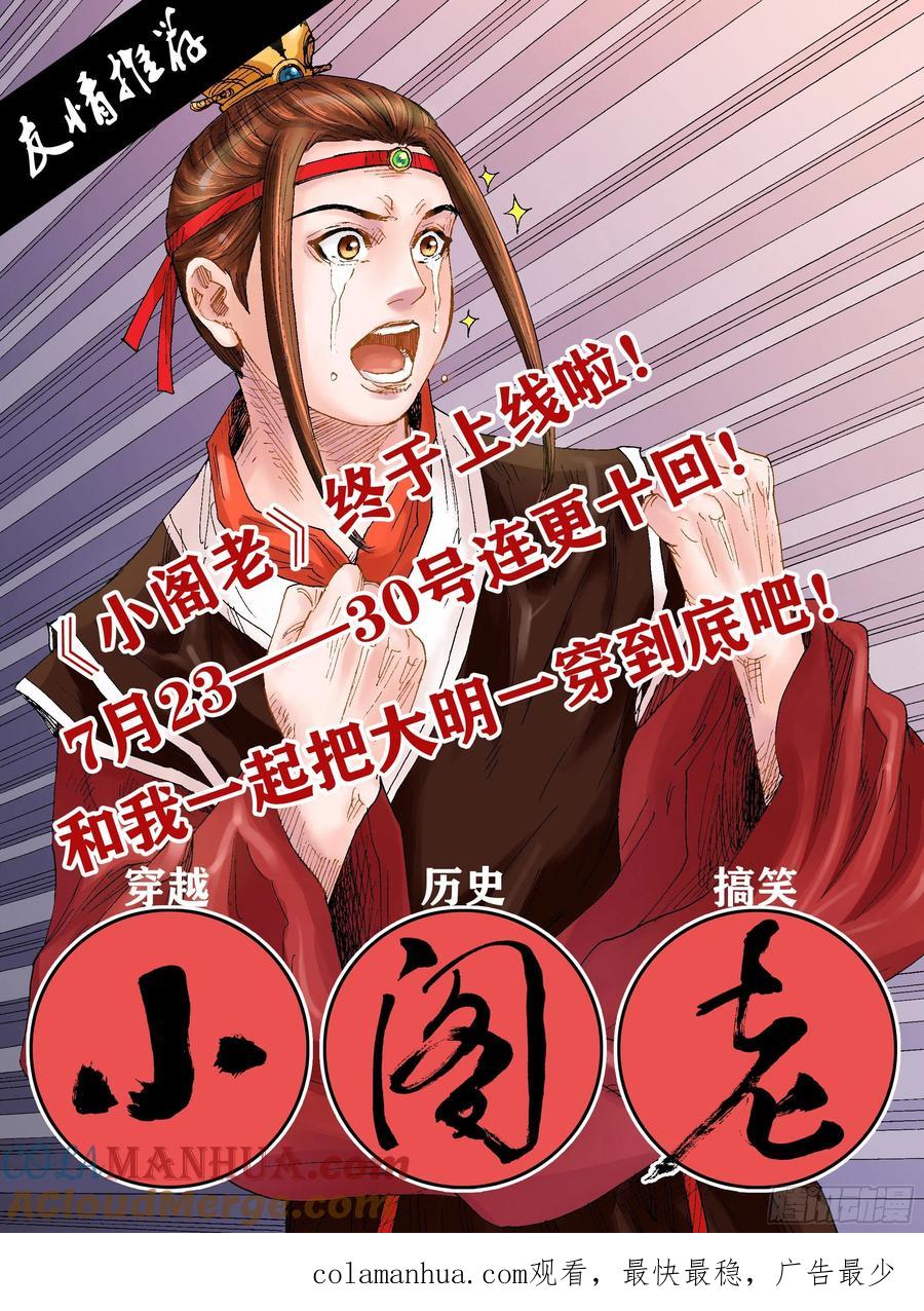 乌鸦 117 【白】037 第13页