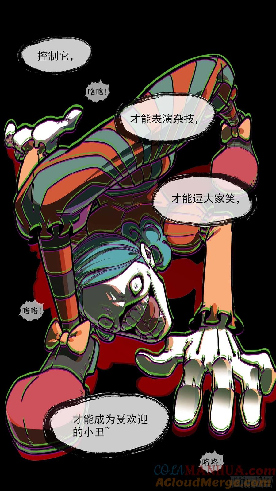 乌鸦 118 【白】038 第8页