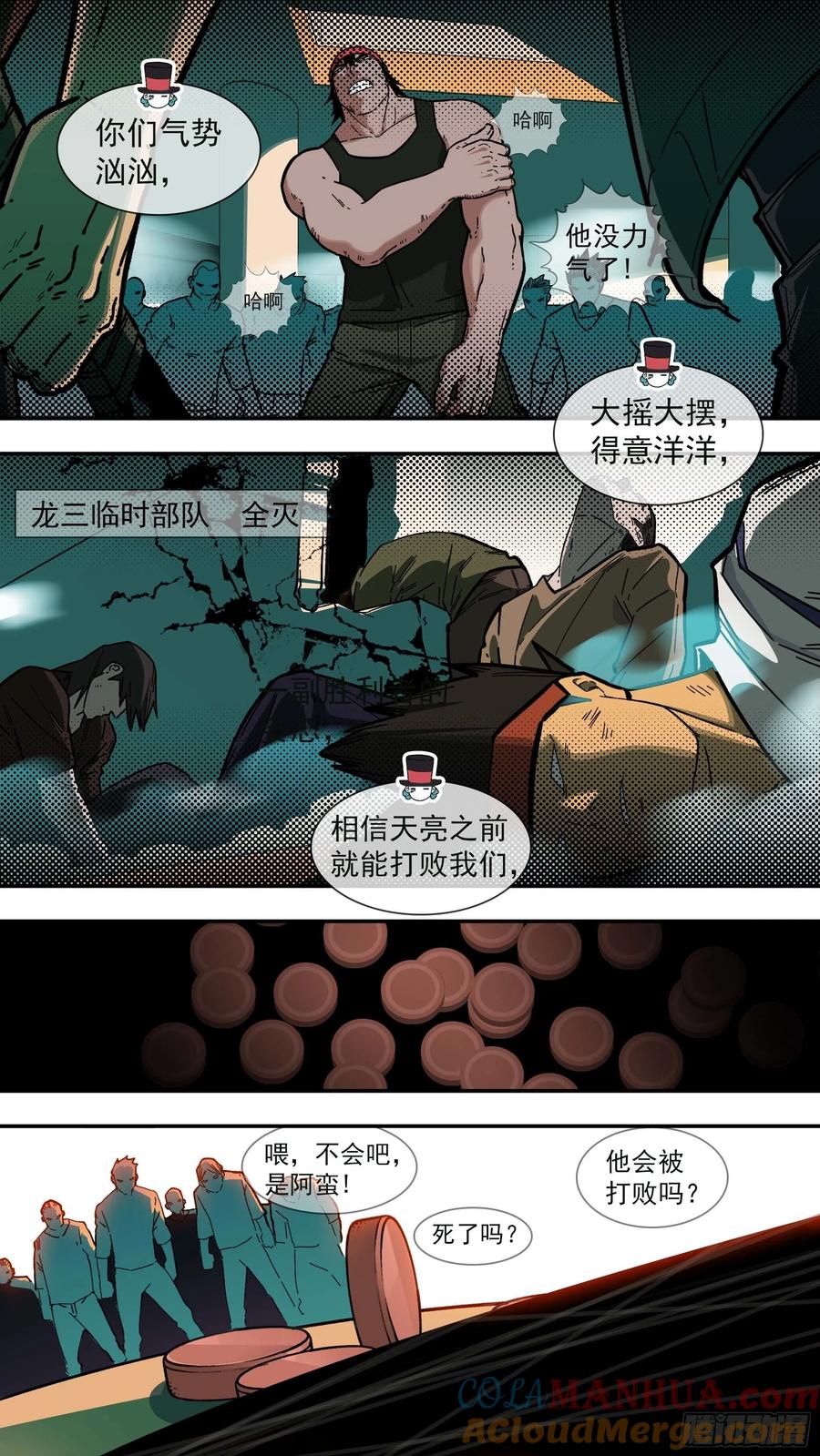 乌鸦 119 【白】039 第3页