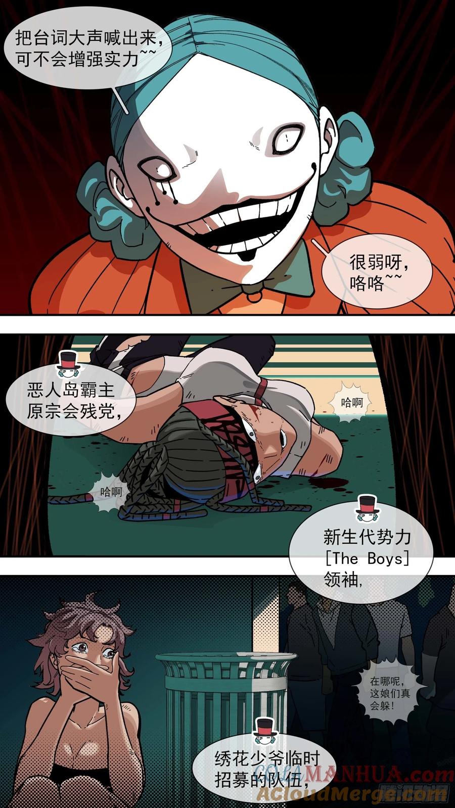 乌鸦 119 【白】039 第2页