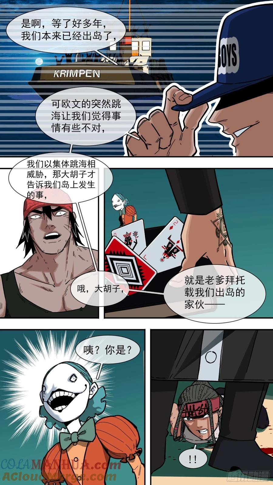 乌鸦 120 【白】040 第13页