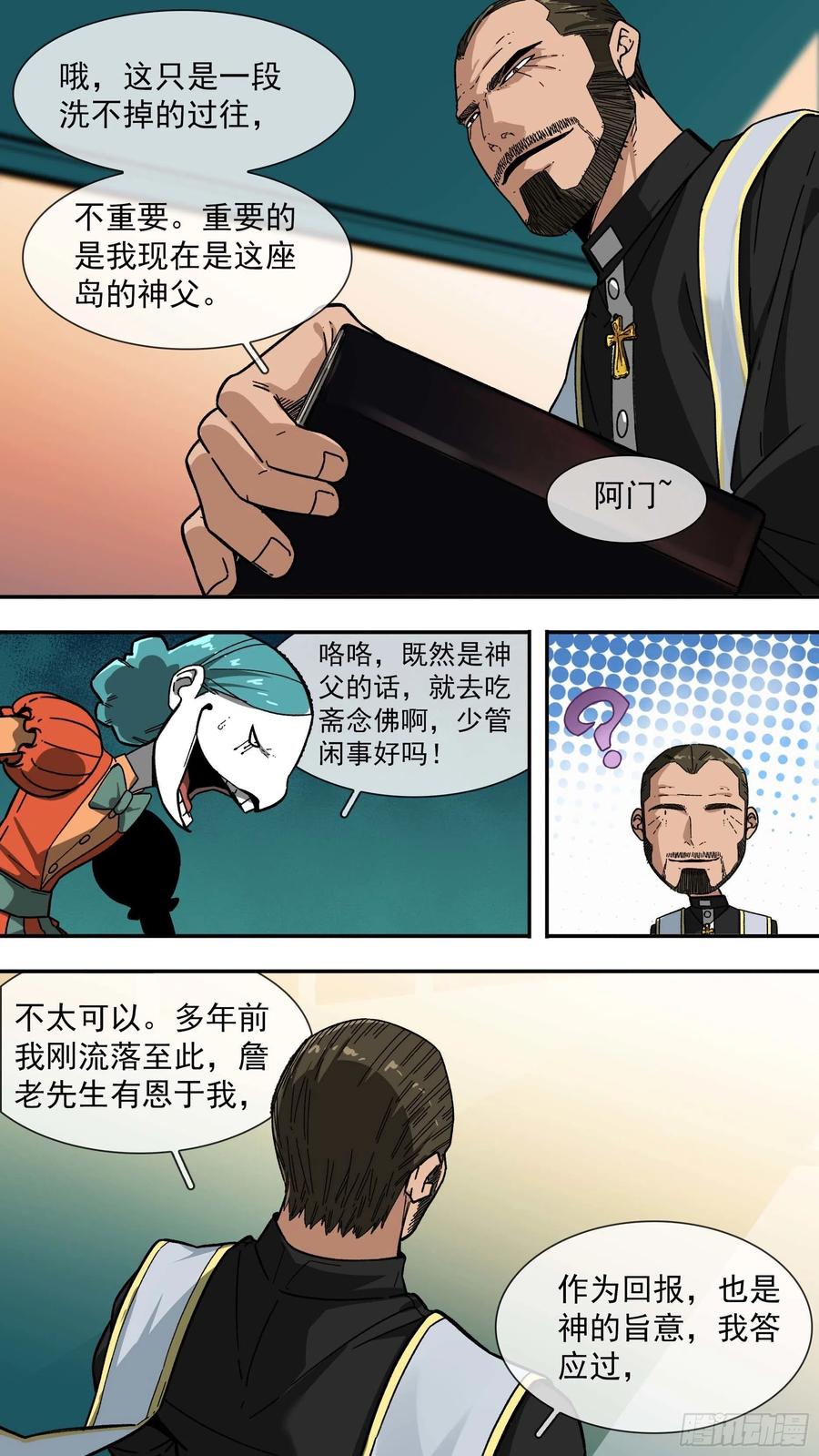 乌鸦 121 【白】041 第2页