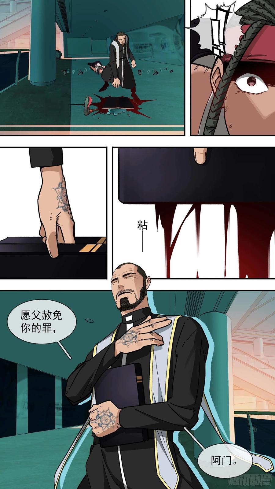 乌鸦 121 【白】041 第10页