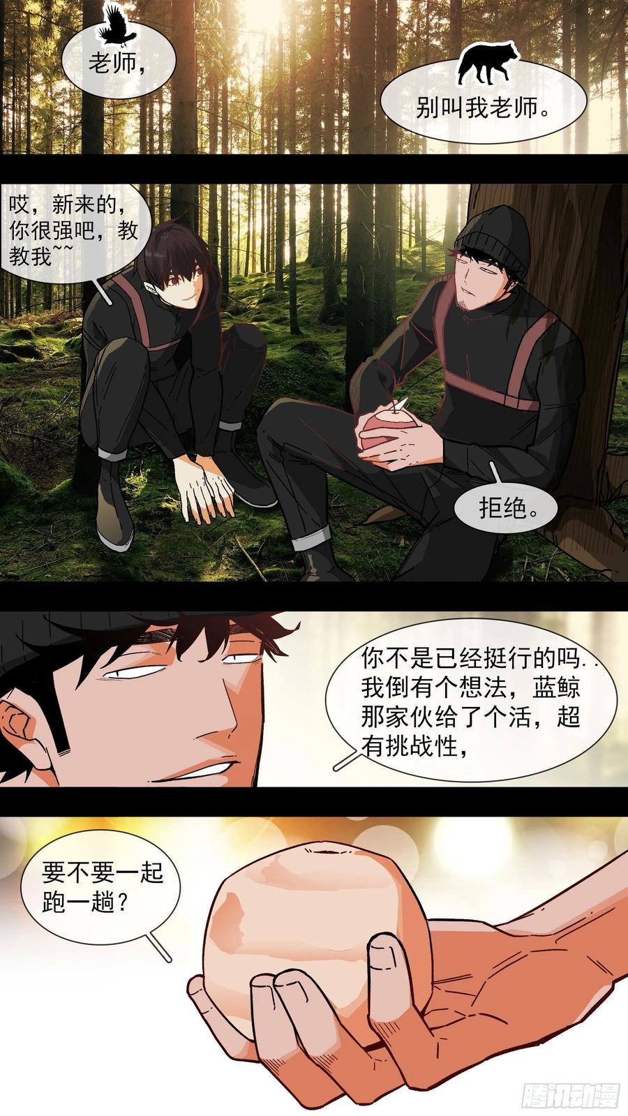 乌鸦 122 【白】042 第4页
