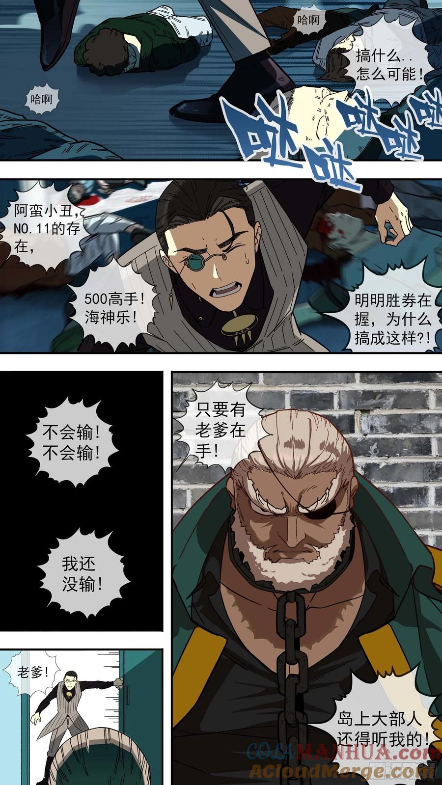 乌鸦 122 【白】042 第13页