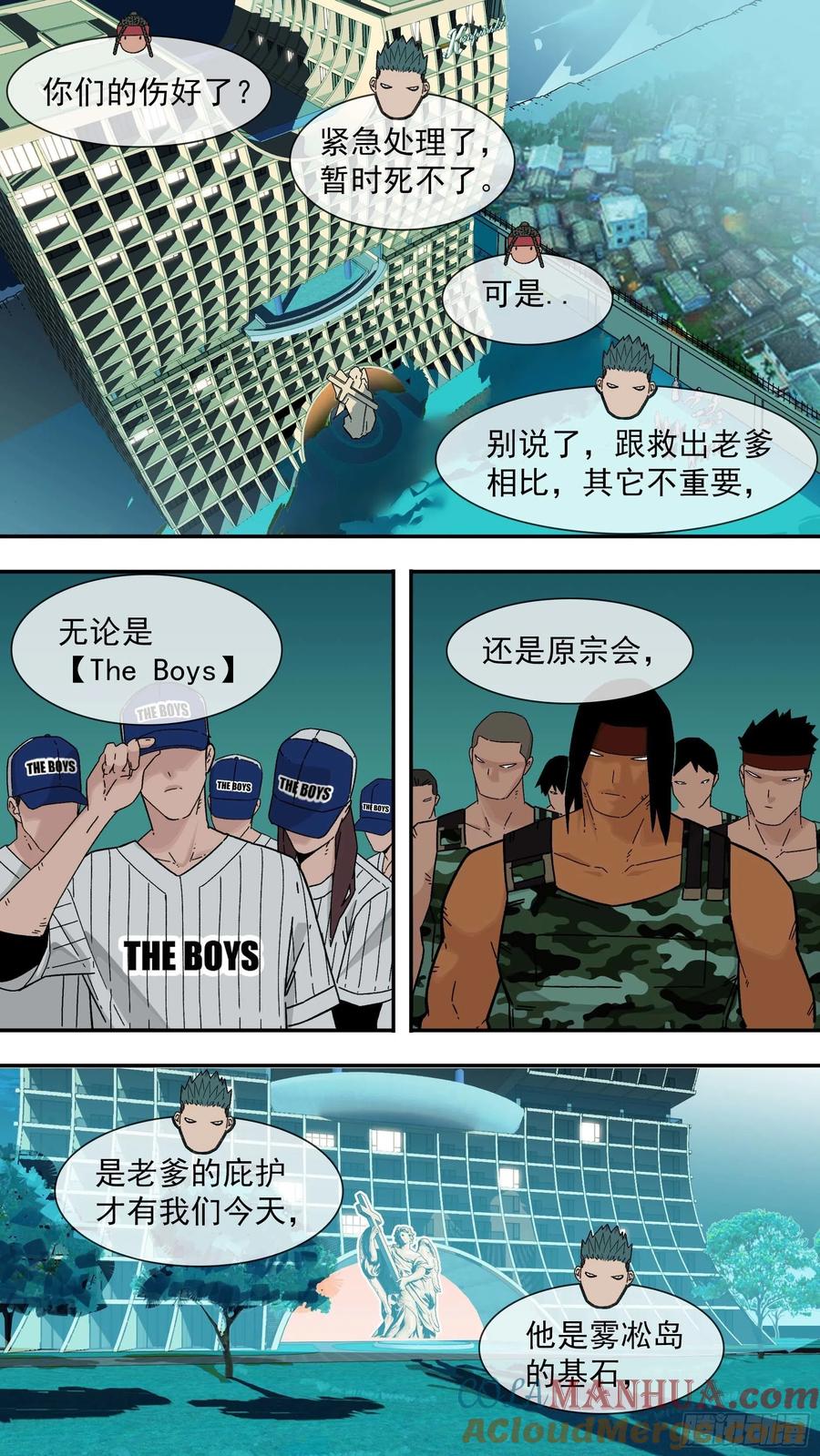 乌鸦 123 【白】043 第3页
