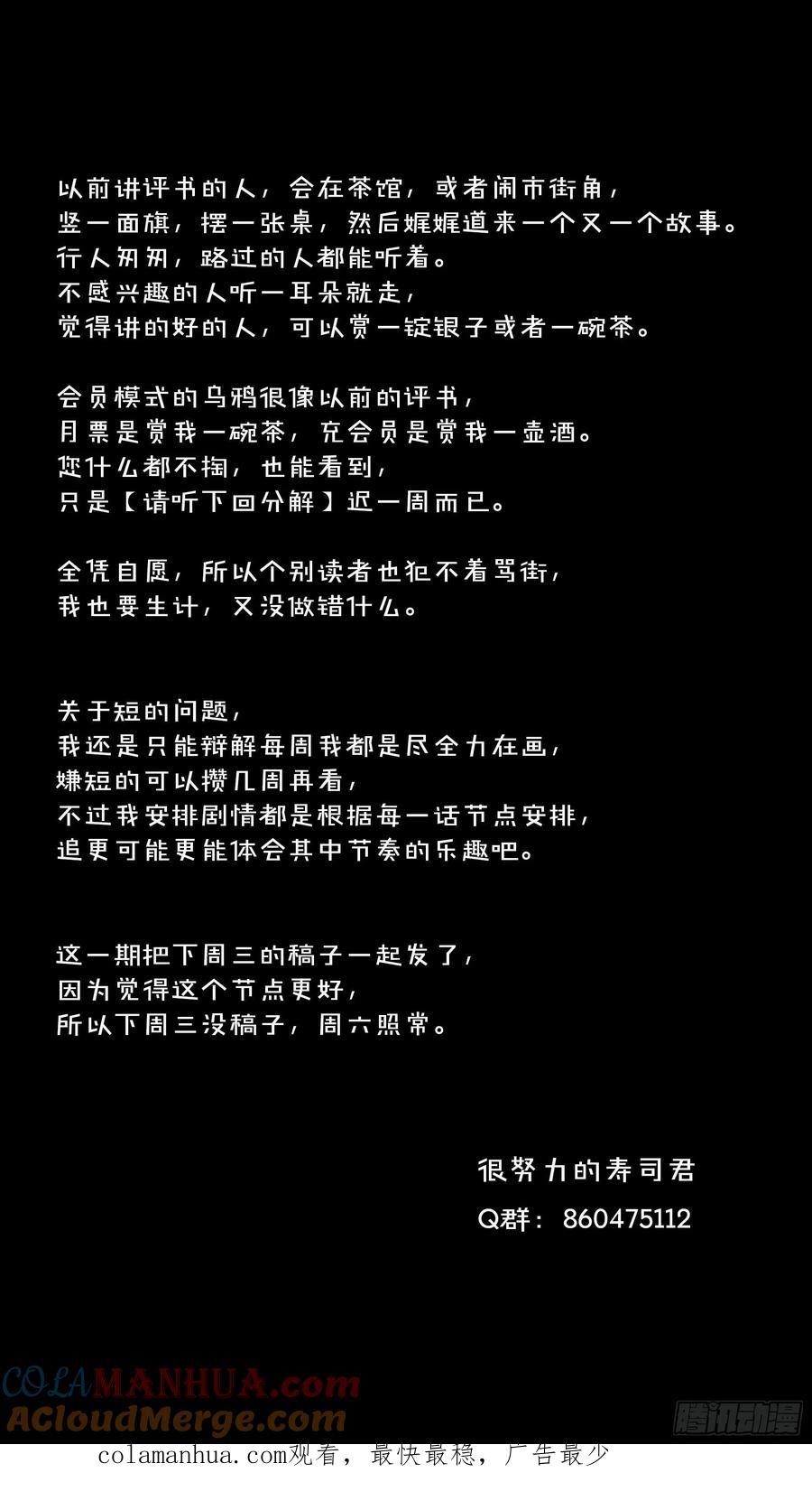 乌鸦 123 【白】043 第23页