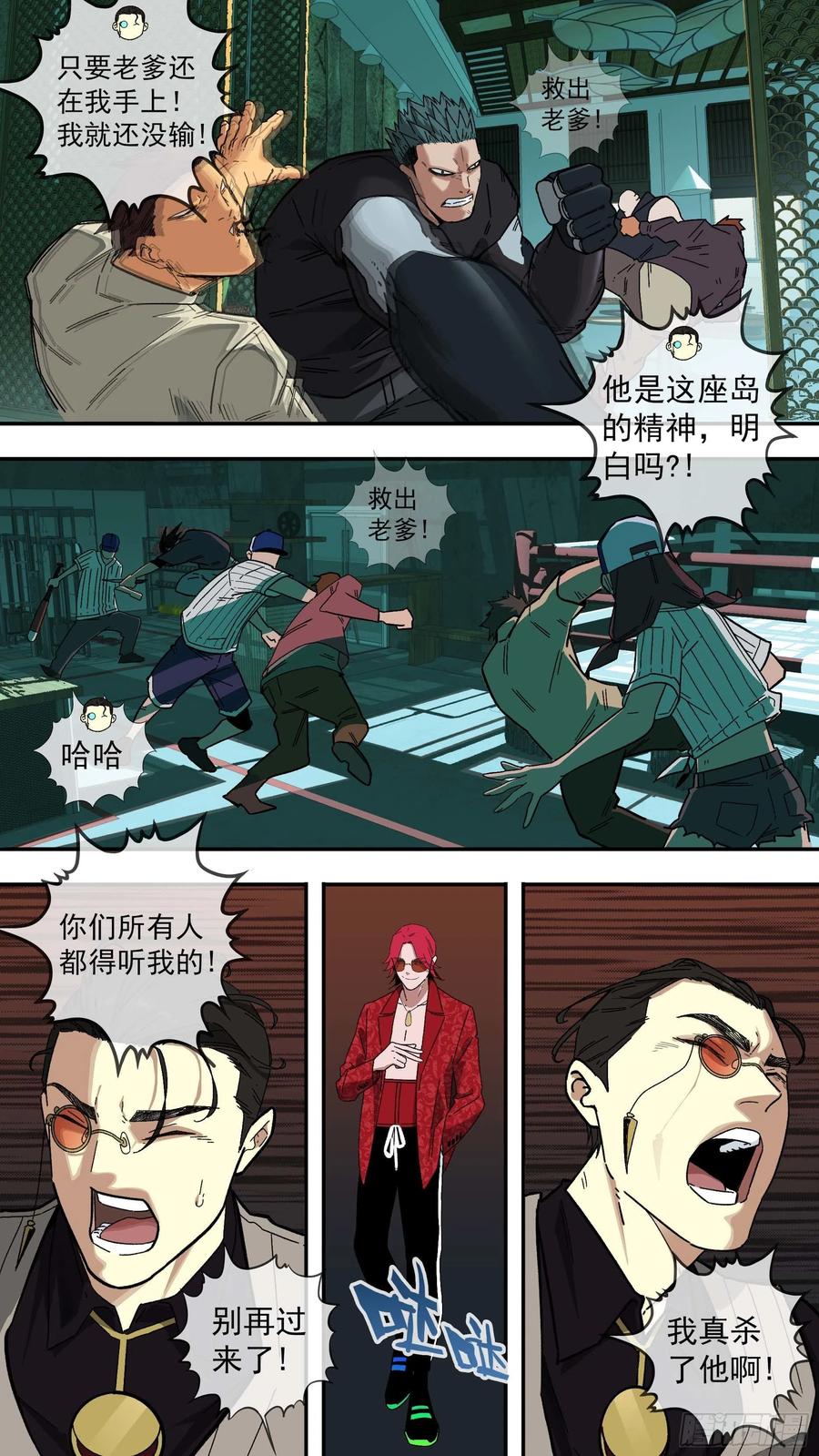 乌鸦 123 【白】043 第8页