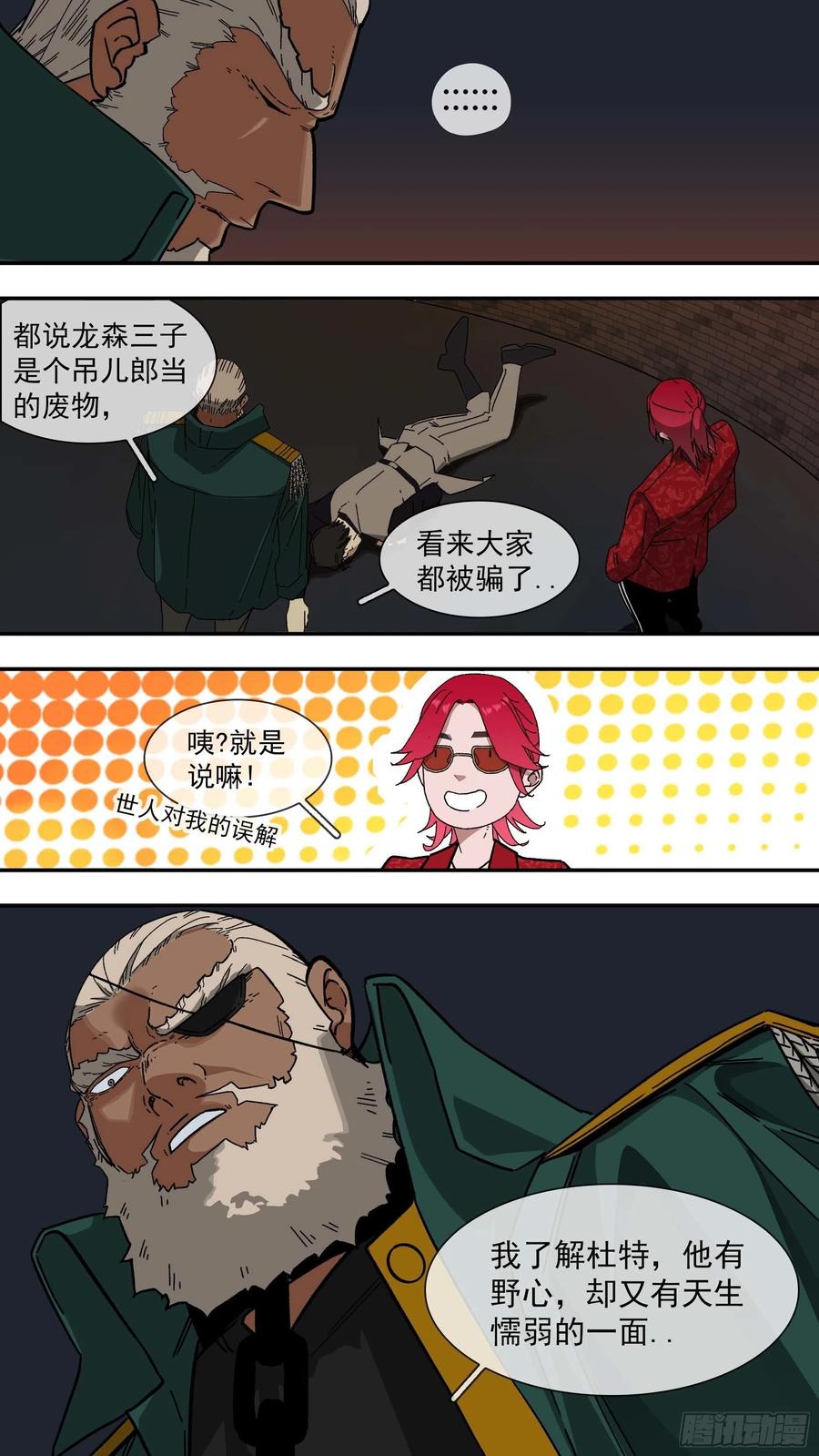 乌鸦 123 【白】043 第20页