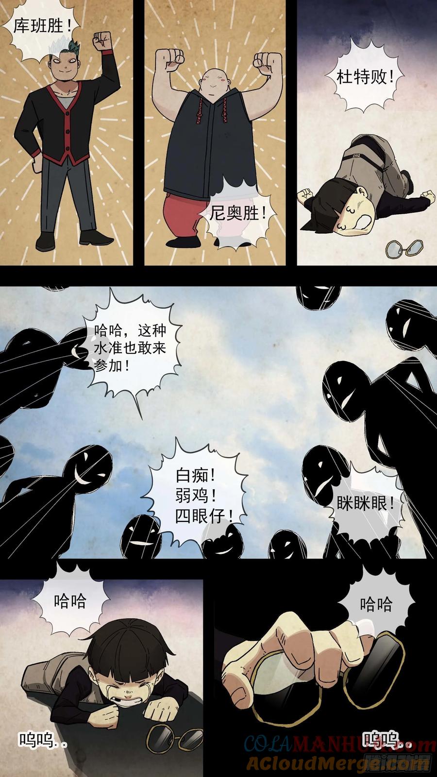 乌鸦 123 【白】043 第15页