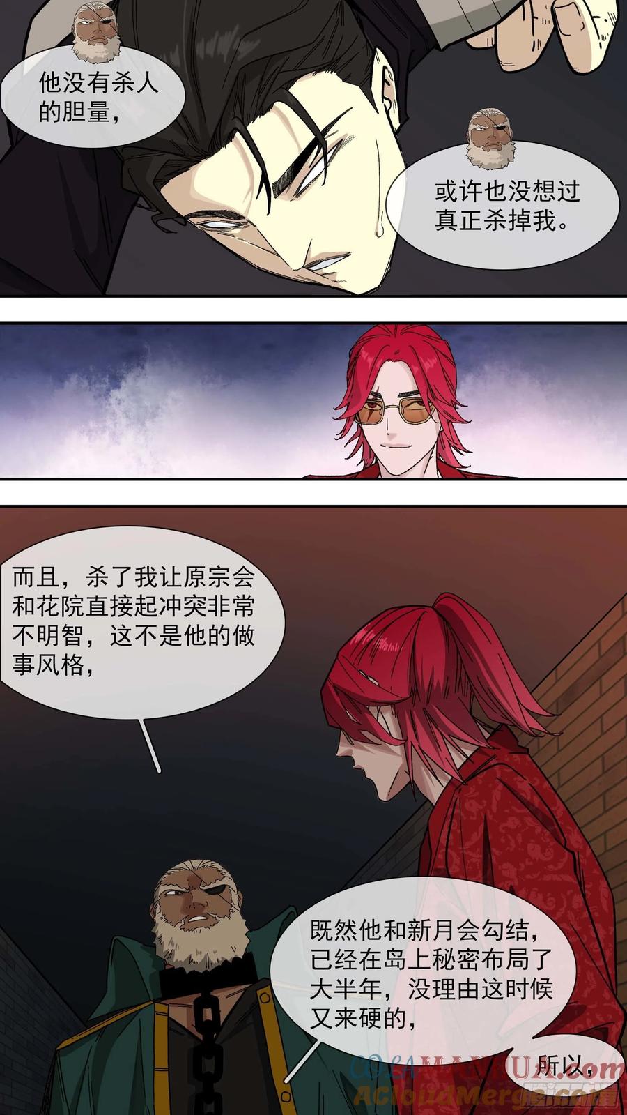 乌鸦 123 【白】043 第21页