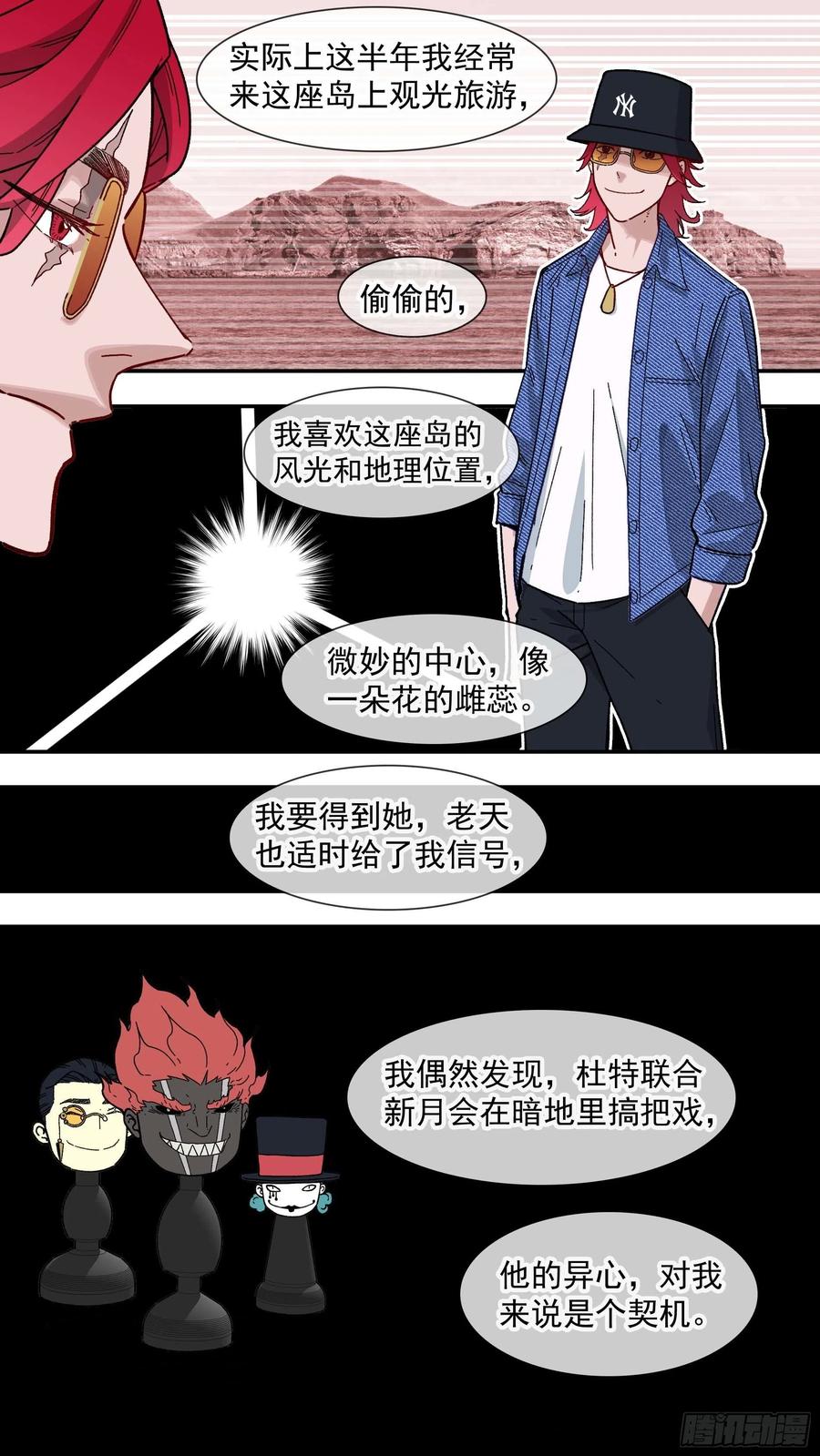 乌鸦 124 【白】044 第4页
