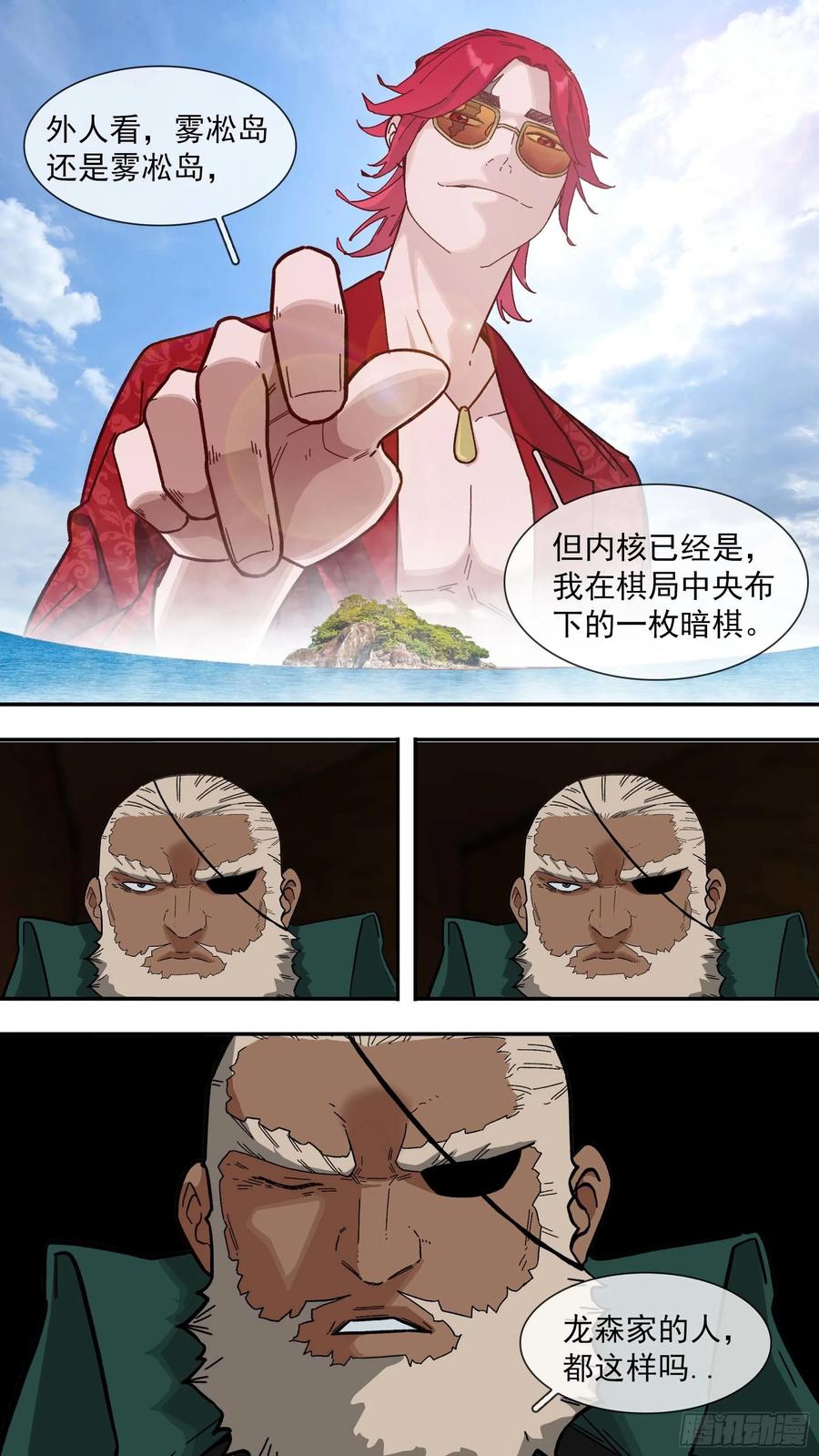 乌鸦 124 【白】044 第14页