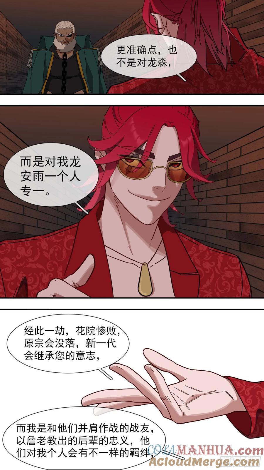 乌鸦 124 【白】044 第13页